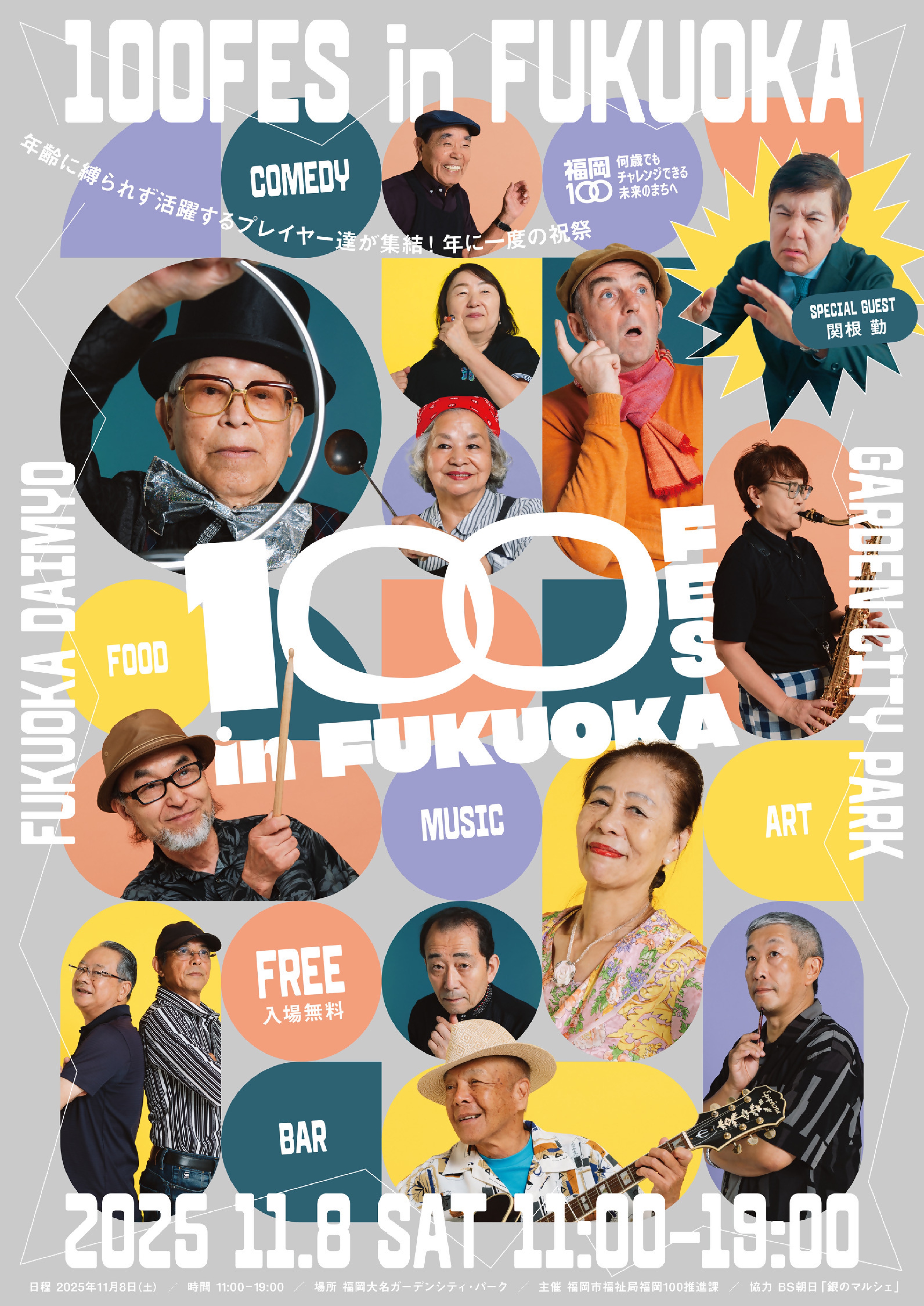 20251108_100fes